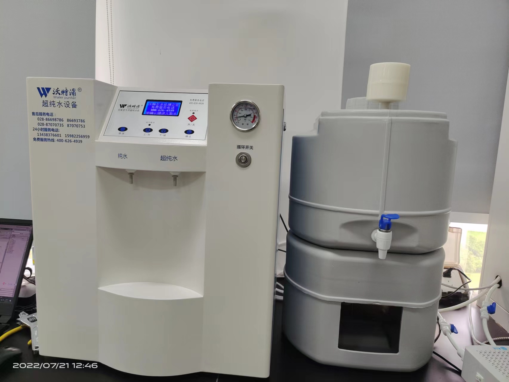 實驗室超純水機 實驗室超純水機